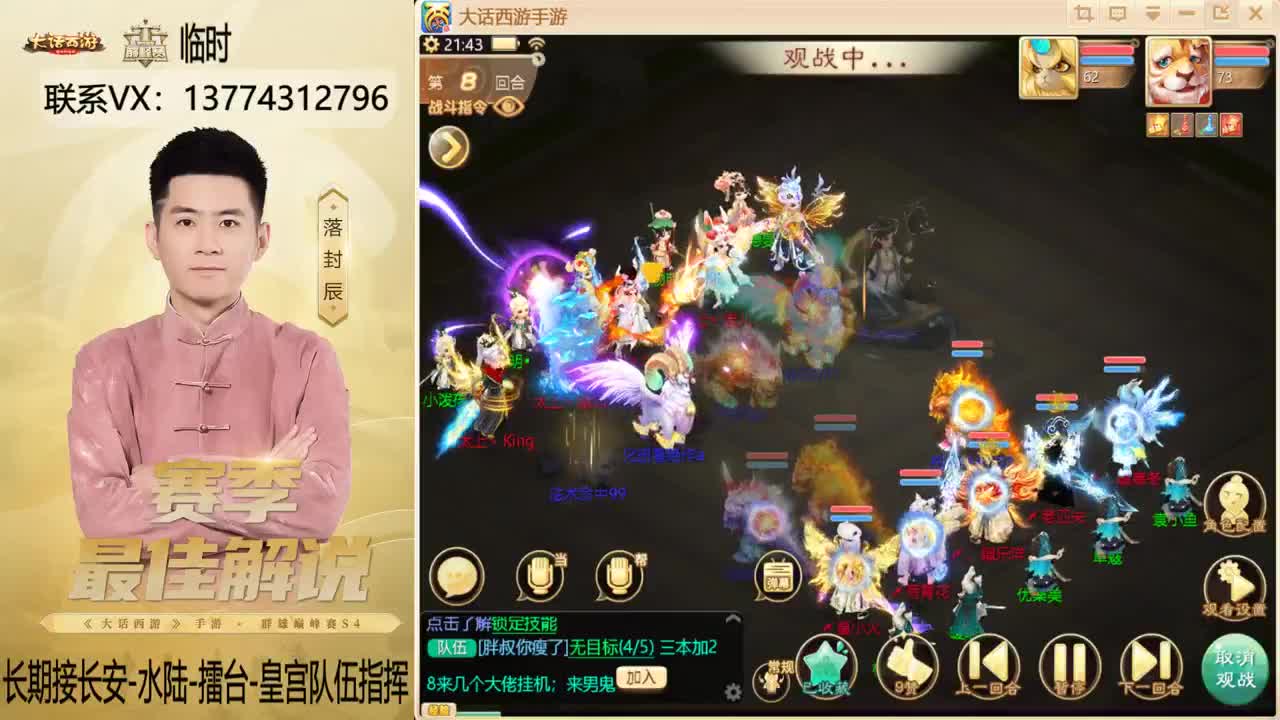 OB水陆解说 第5段