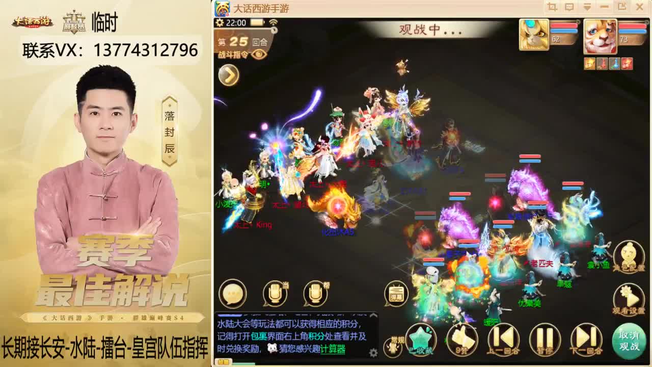 OB水陆解说 第6段