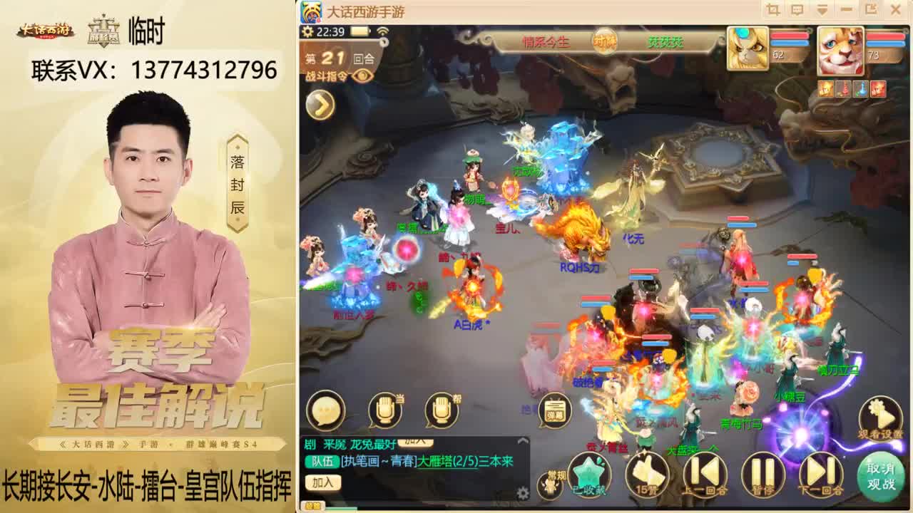 OB水陆解说 第7段