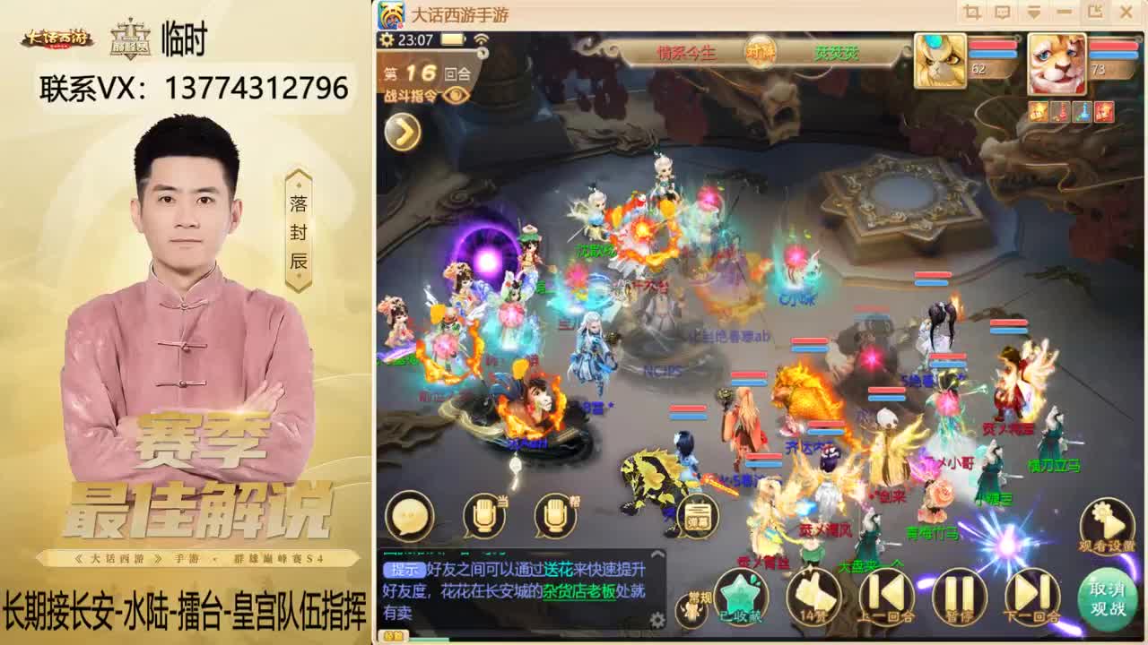 OB水陆解说 第8段