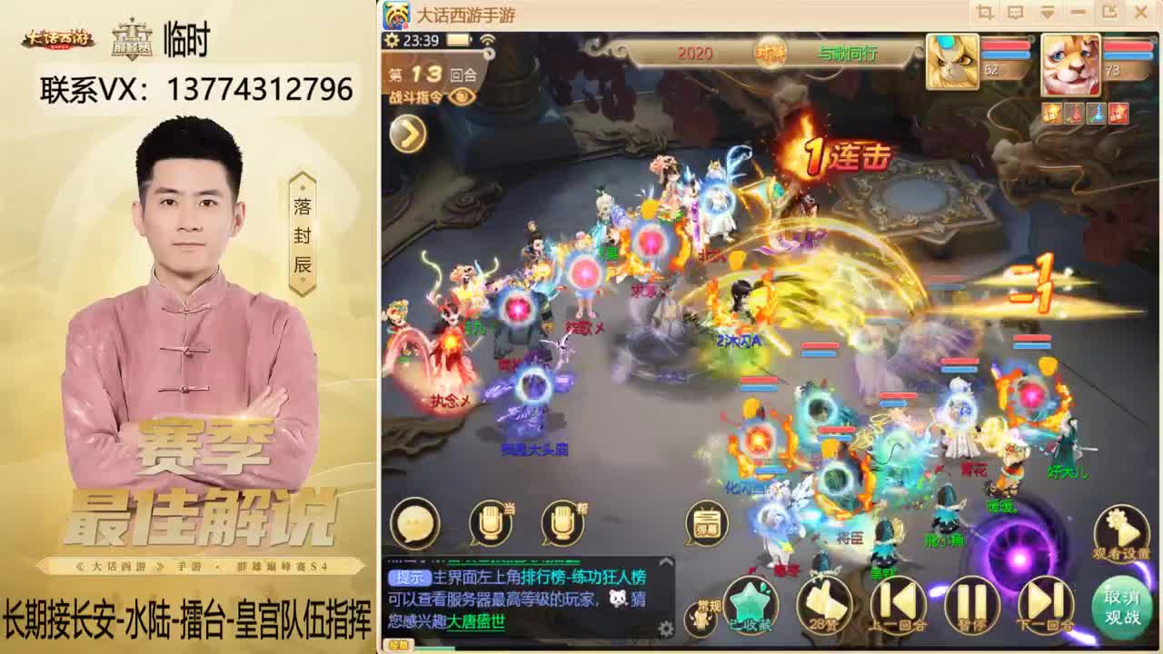 OB水陆解说 第9段