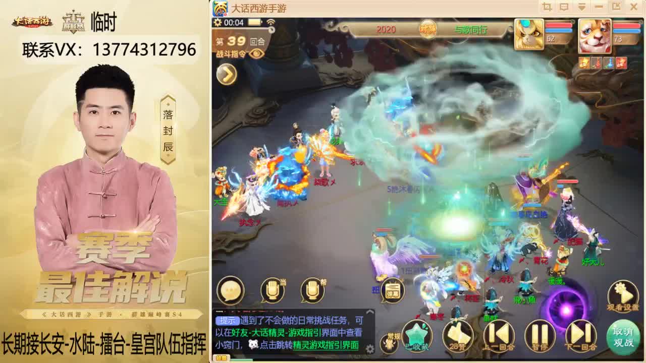 OB水陆解说 第10段