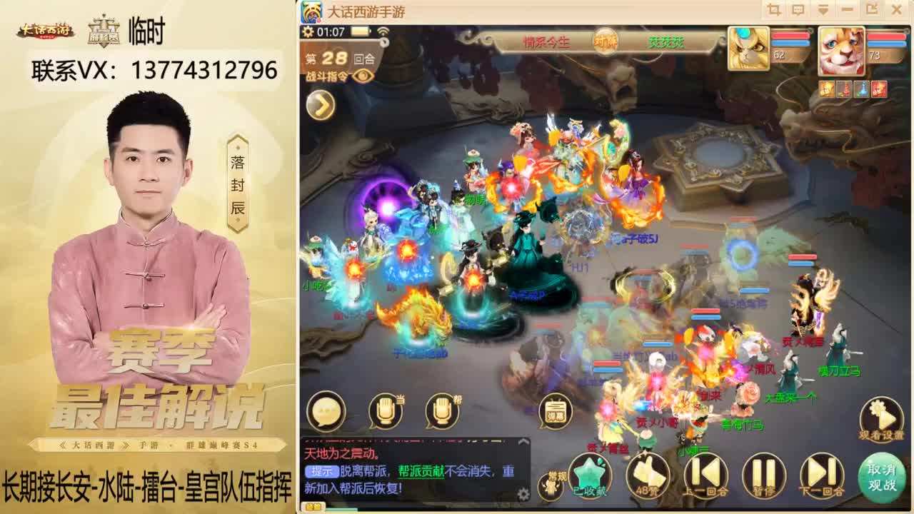 OB水陆解说 第12段