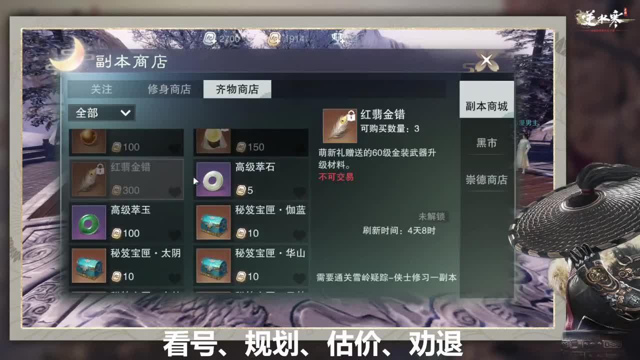 回眸百科全书 第2段