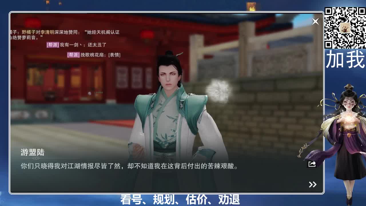 回眸百科全书 第4段