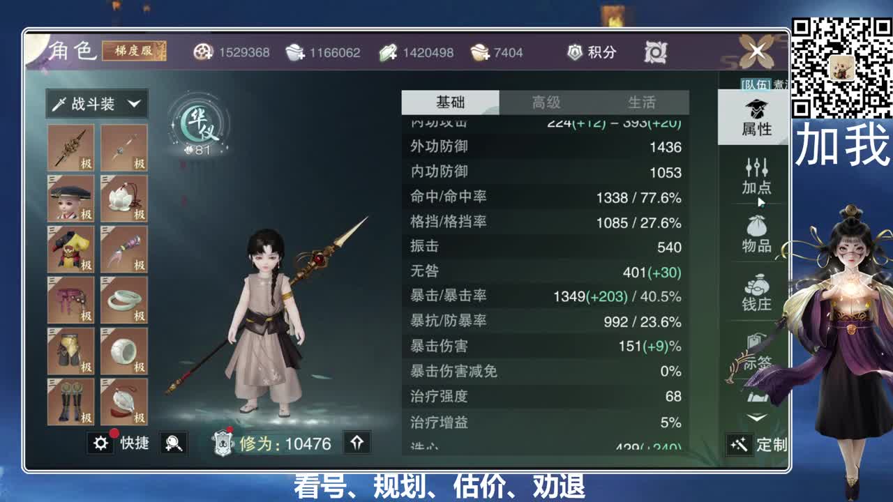 回眸百科全书 第5段