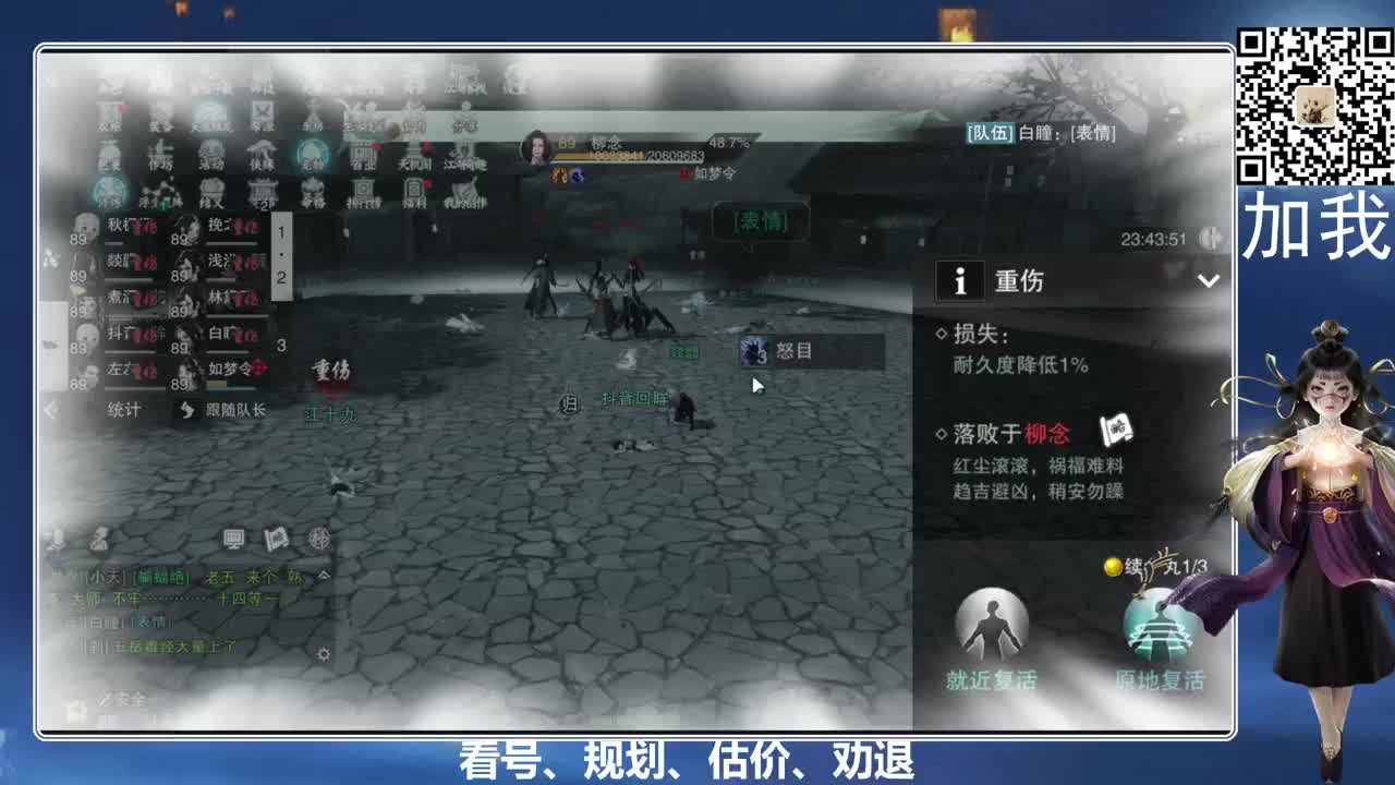 回眸百科全书 第6段