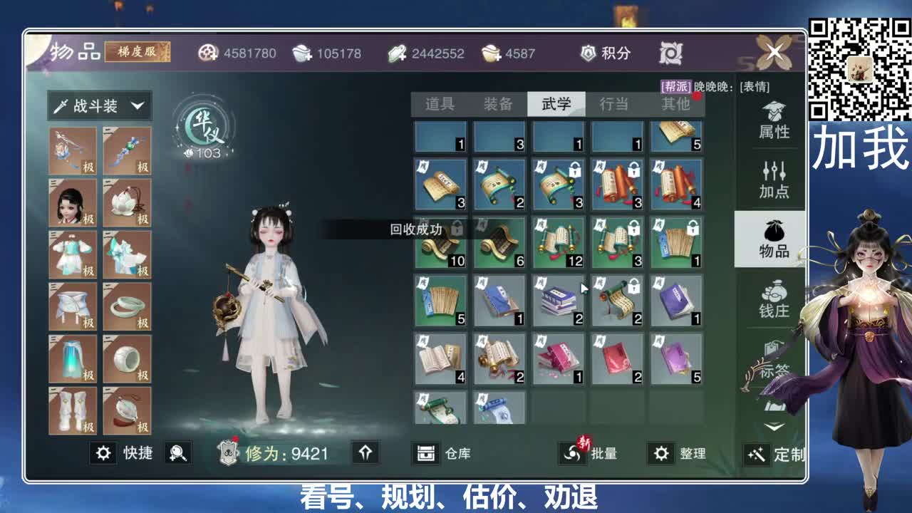 回眸百科全书 第9段