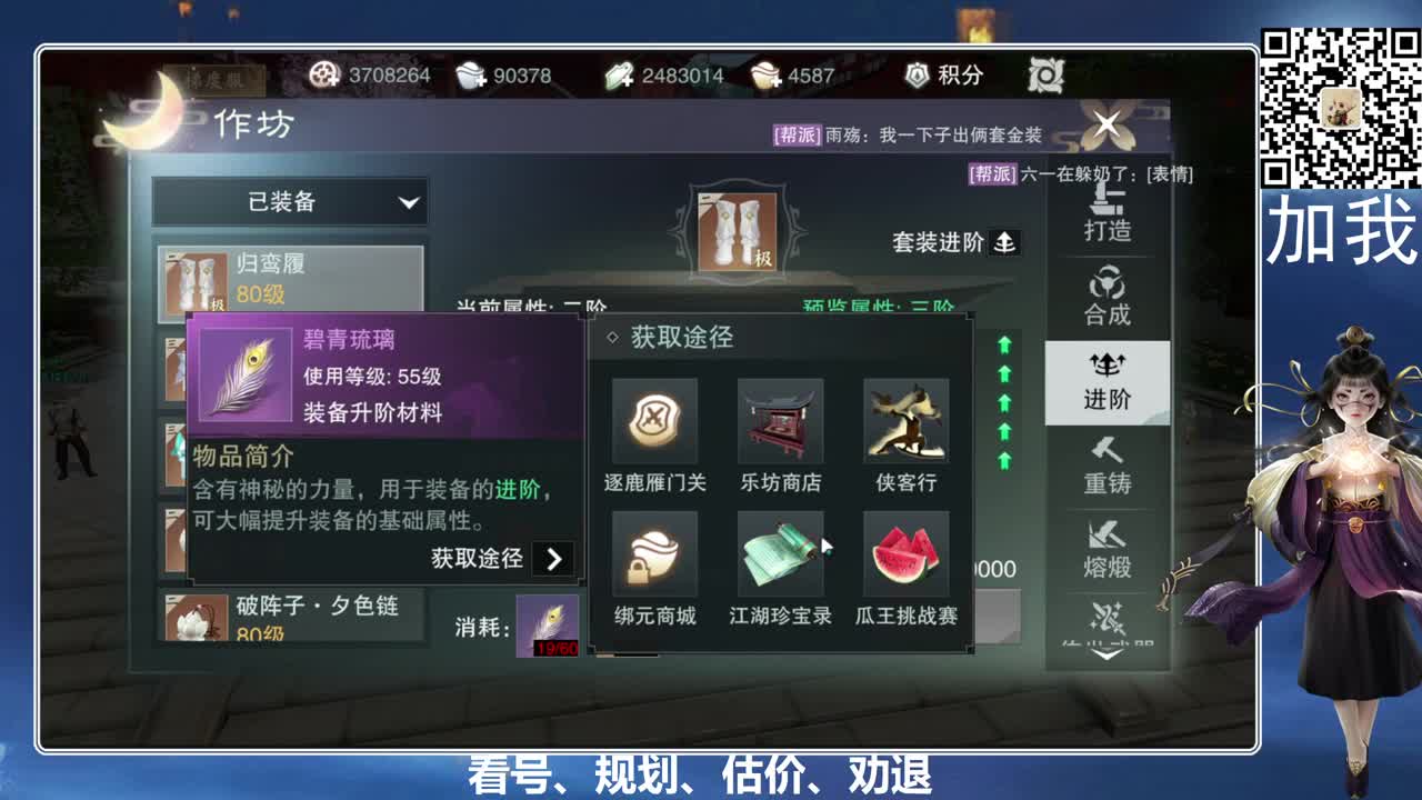 回眸百科全书 第10段
