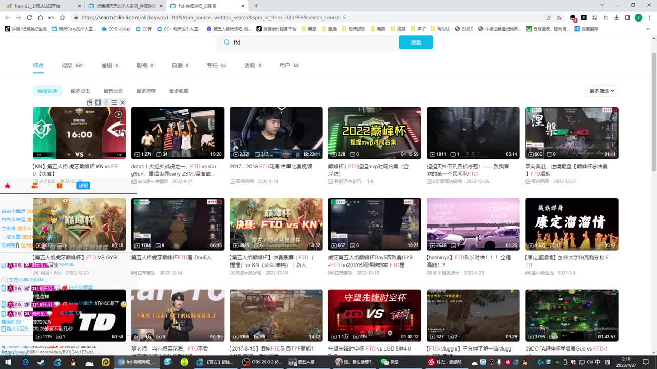 重生之我在CC当主播 第3段