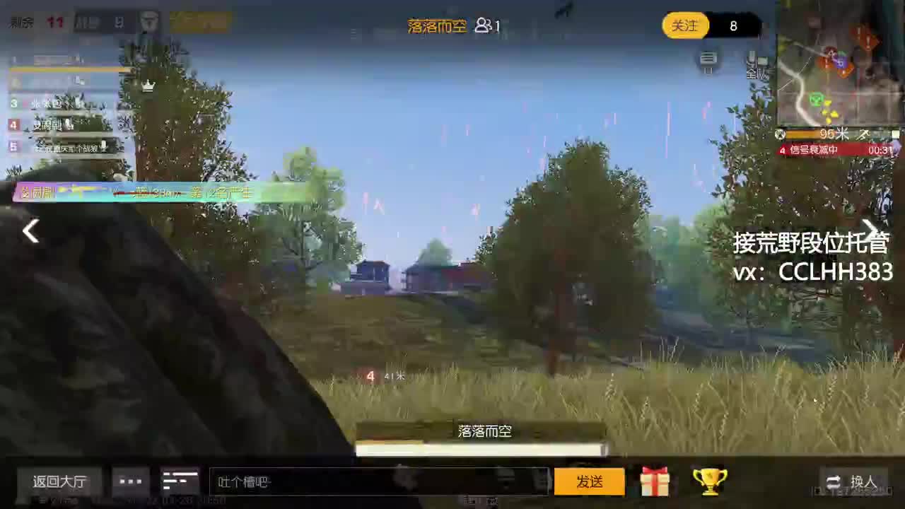 月底不划水 第4段