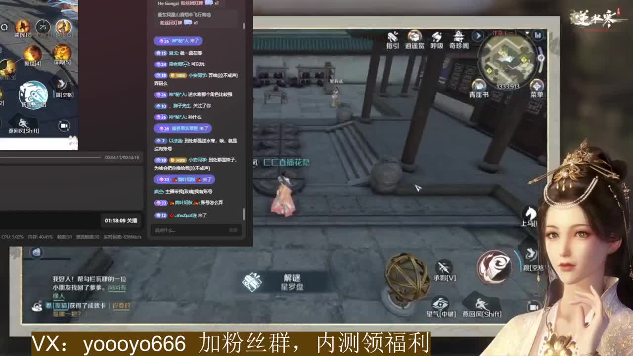 逆水寒手游内测倒计时2天 第3段