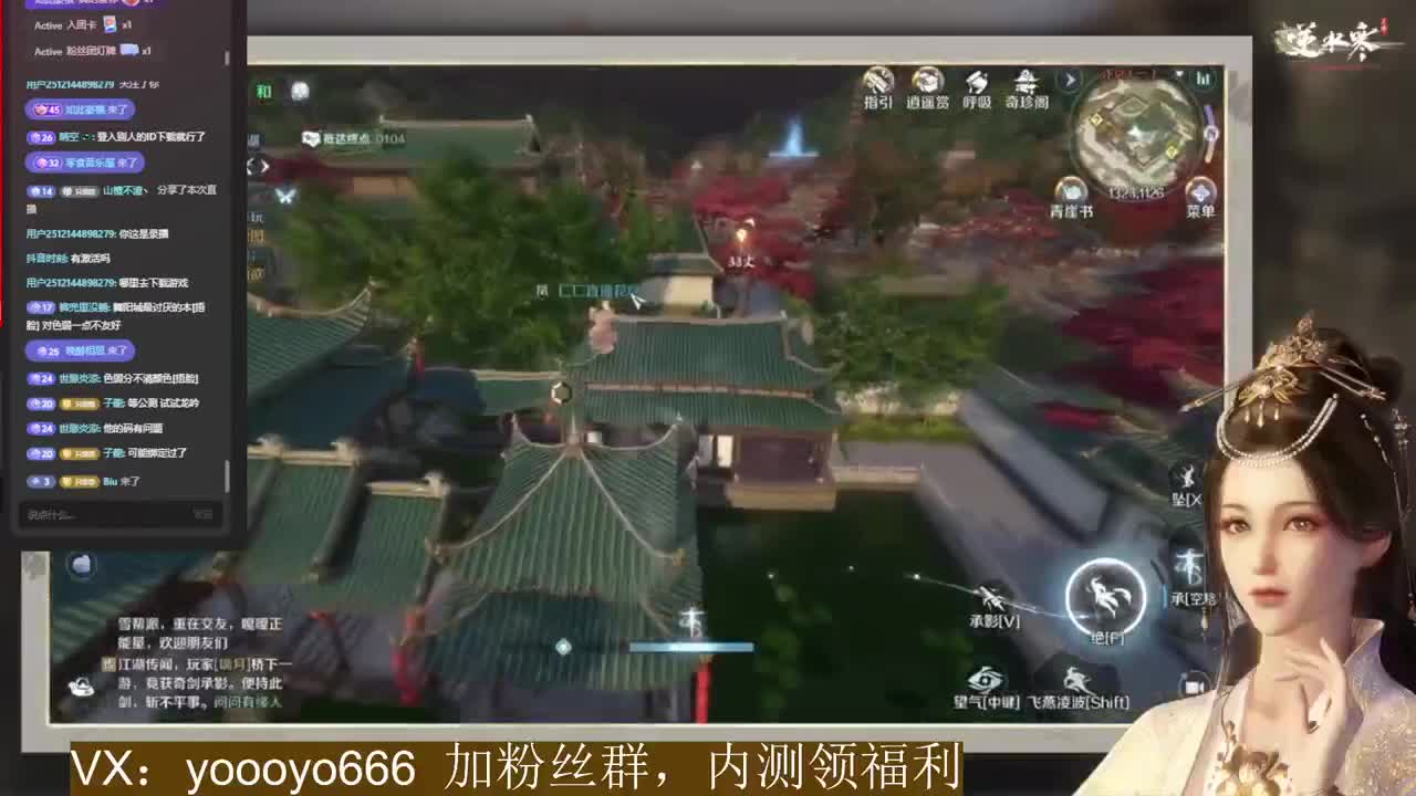 逆水寒手游内测倒计时2天 第5段