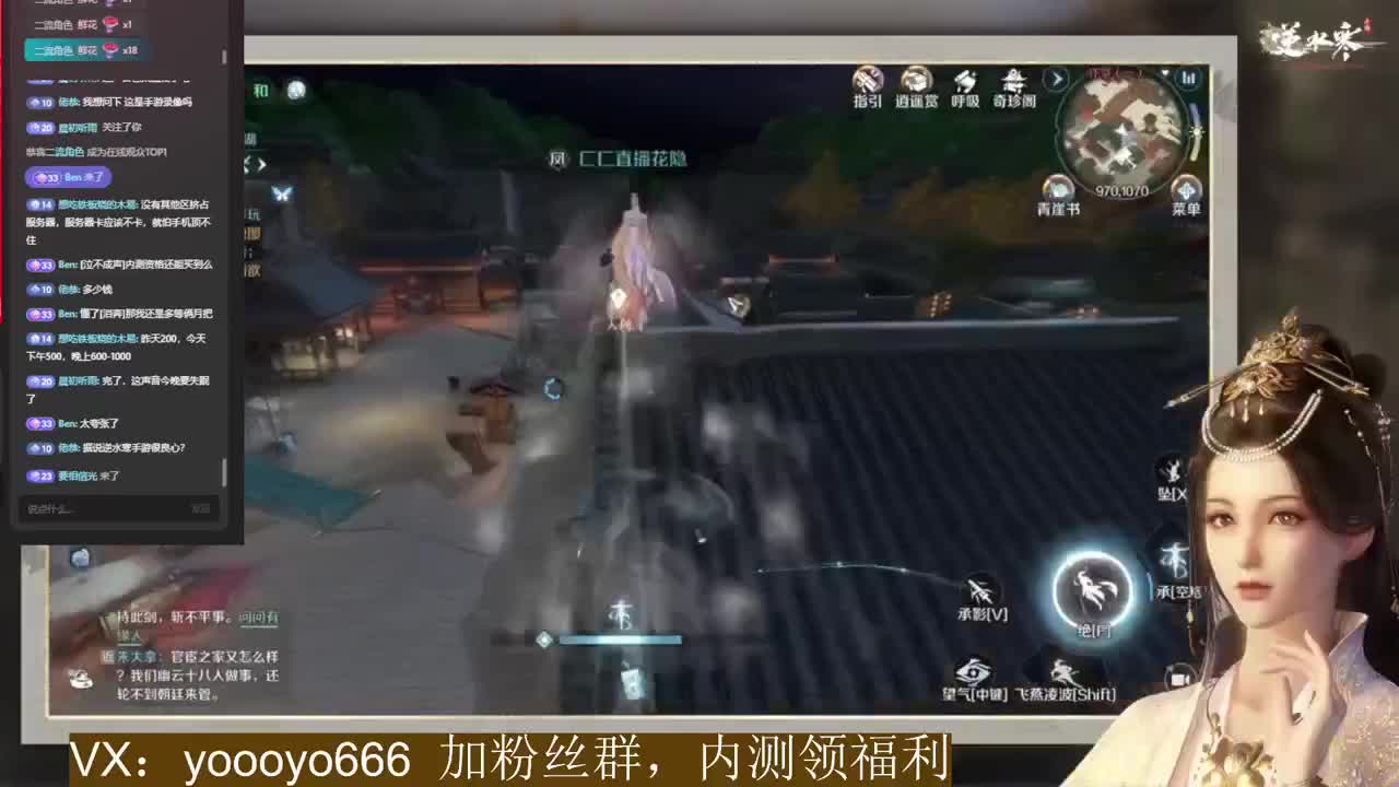 逆水寒手游内测倒计时2天 第6段