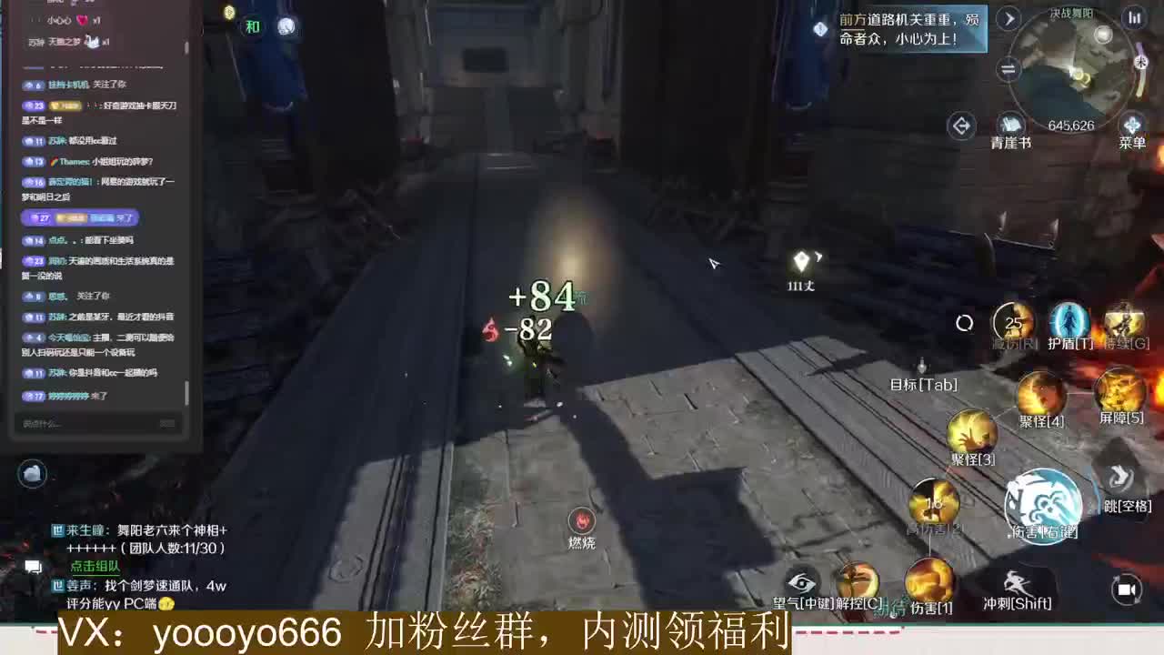 逆水寒手游内测倒计时2天 第8段