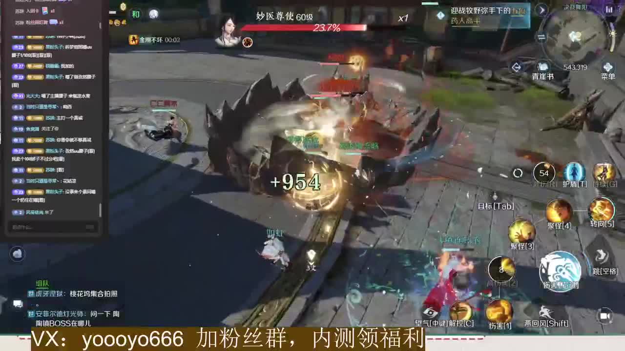 逆水寒手游内测倒计时2天 第9段