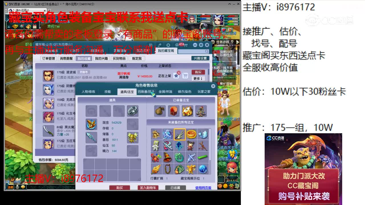 【主播点评】凌波城