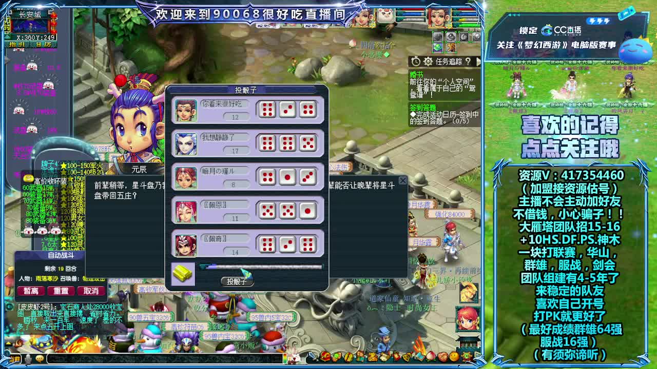 刷日常~接资源~带货有返 第2段