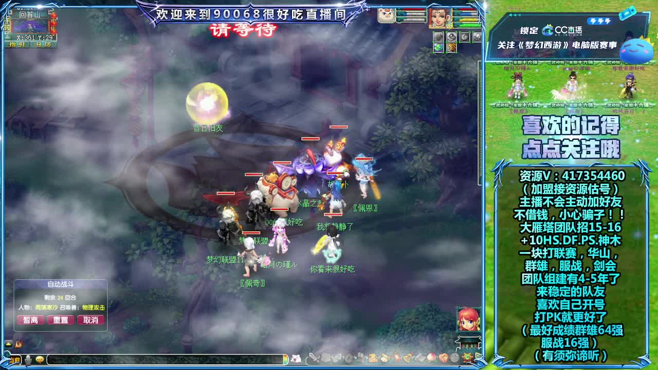 刷日常~接资源~带货有返 第6段