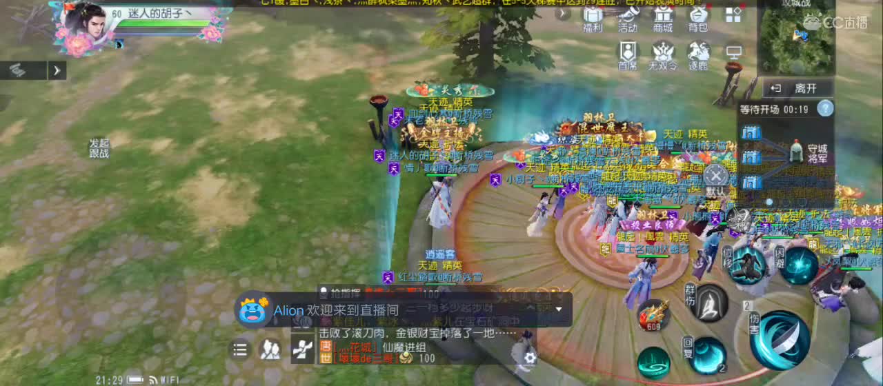 欢迎来到直播间【祝大家快乐】 第2段