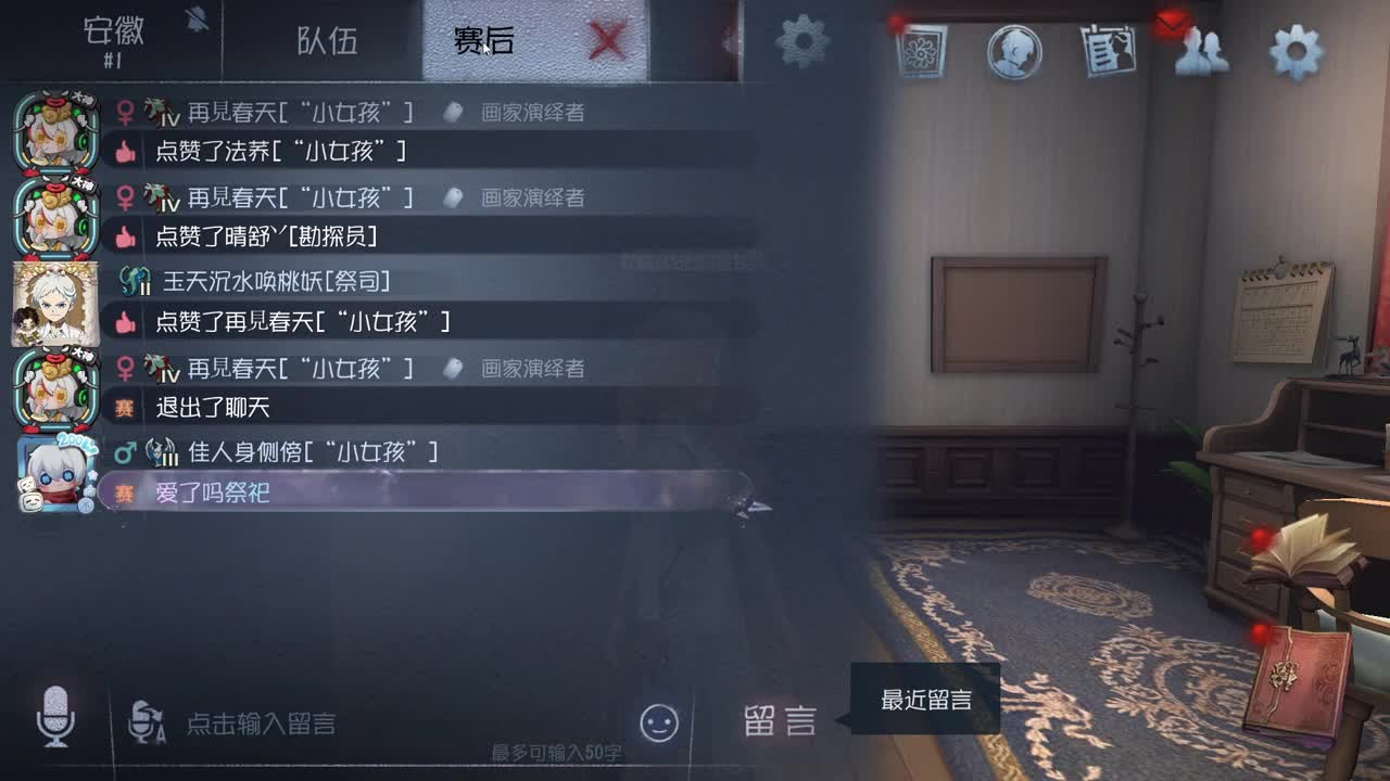 欢声笑语打出GG 第9段