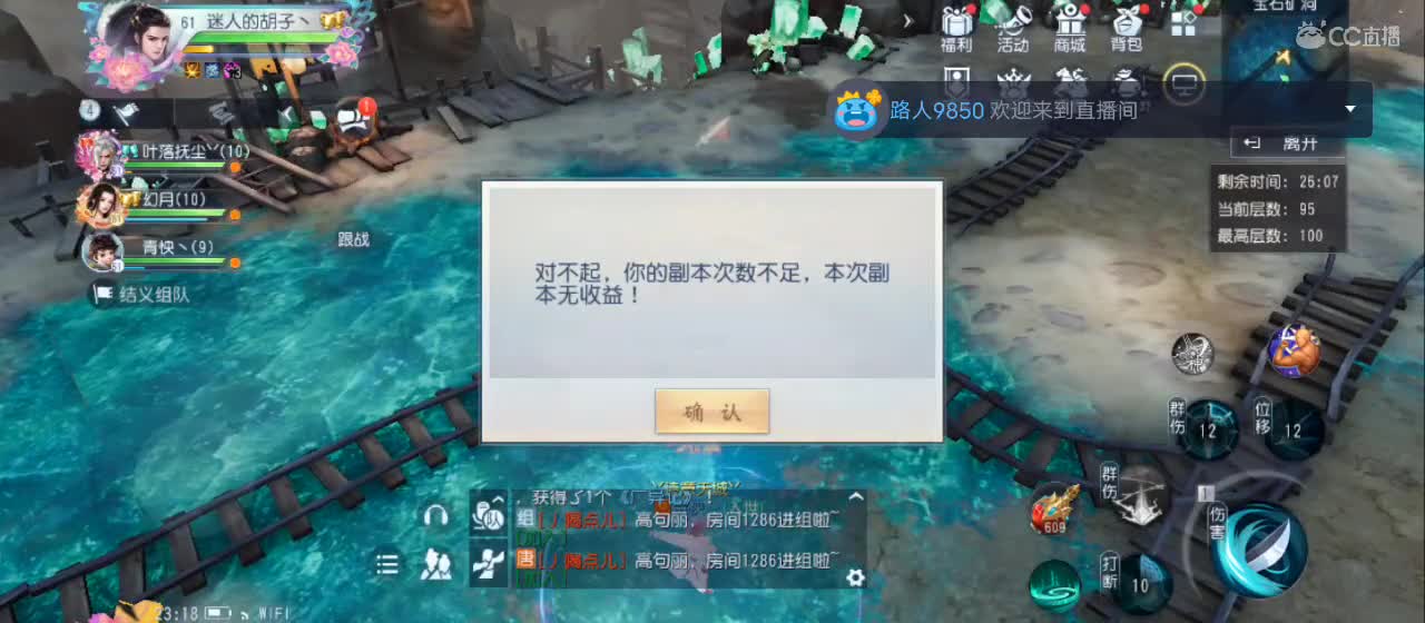 欢迎来到直播间【祝大家快乐】 第6段