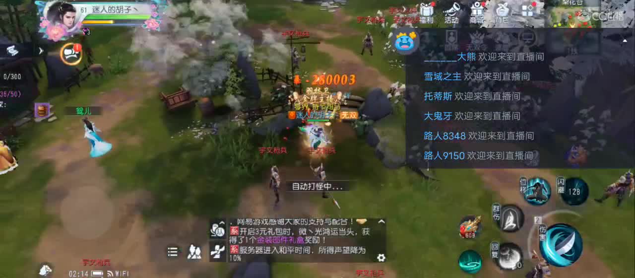 欢迎来到直播间【祝大家快乐】 第12段