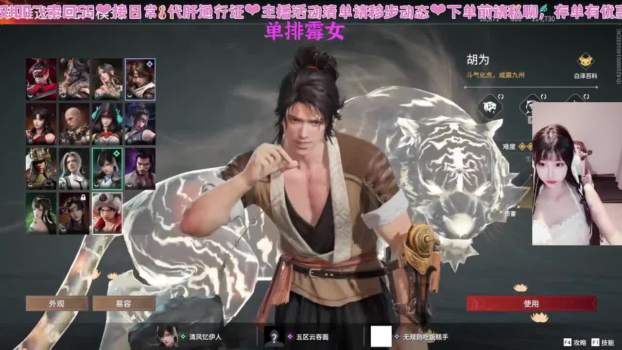 接新赛季通行证~ 第8段