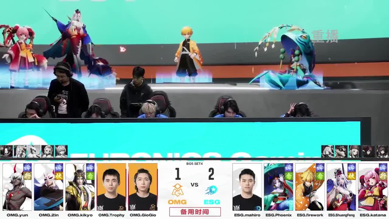 平安京OPL春季赛 第8段