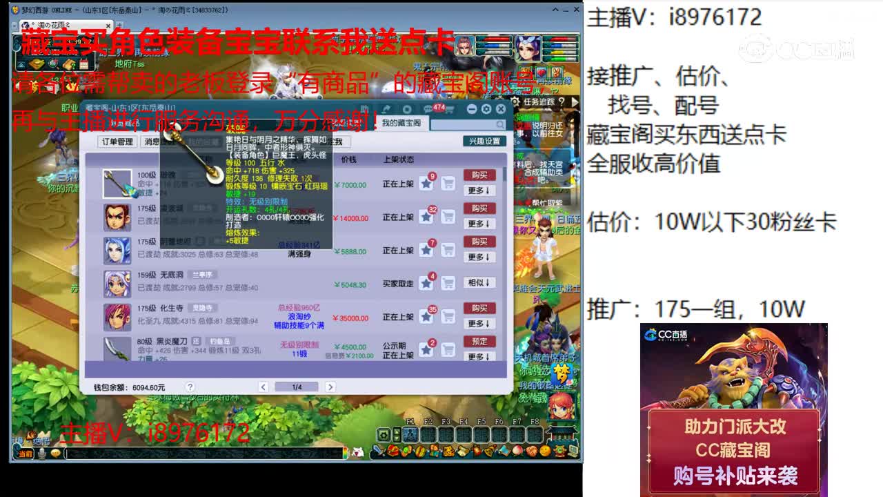 【主播点评】破魄