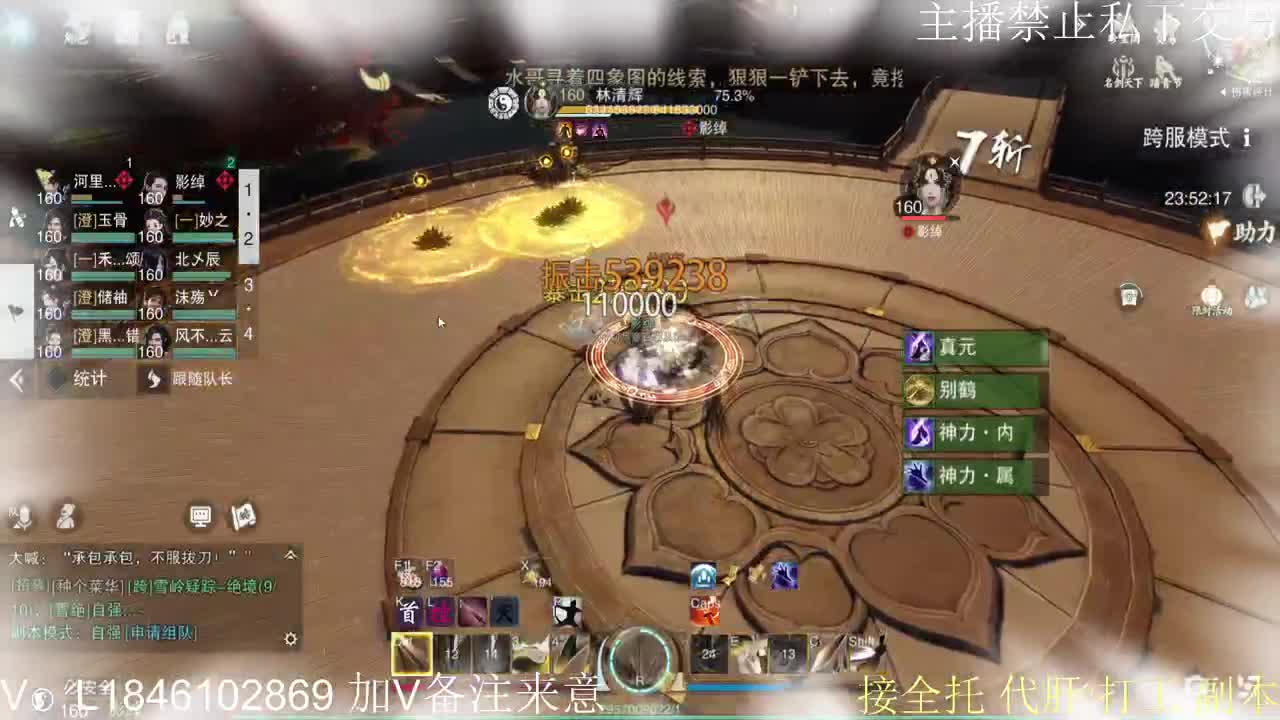 接托管各种 第3段