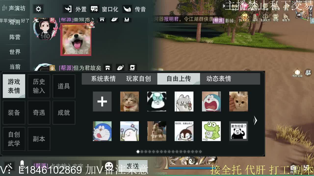 接托管各种 第6段