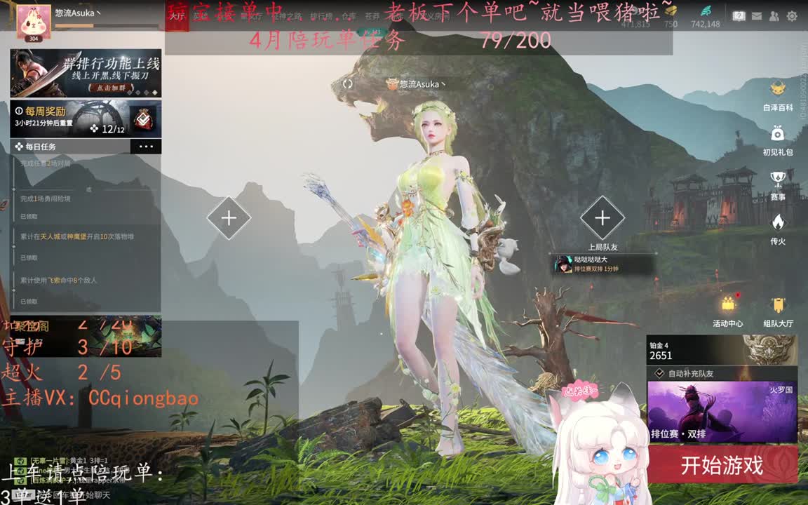 老板来下个单吖~征神排位都可~ 第4段