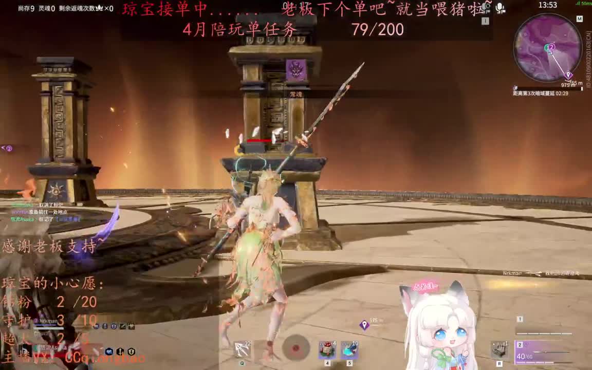 老板来下个单吖~征神排位都可~ 第5段