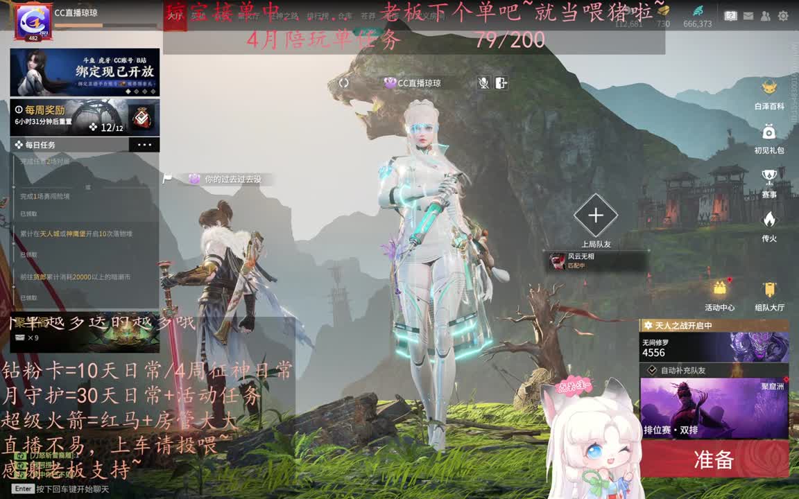 老板来下个单吖~征神排位都可~ 第9段