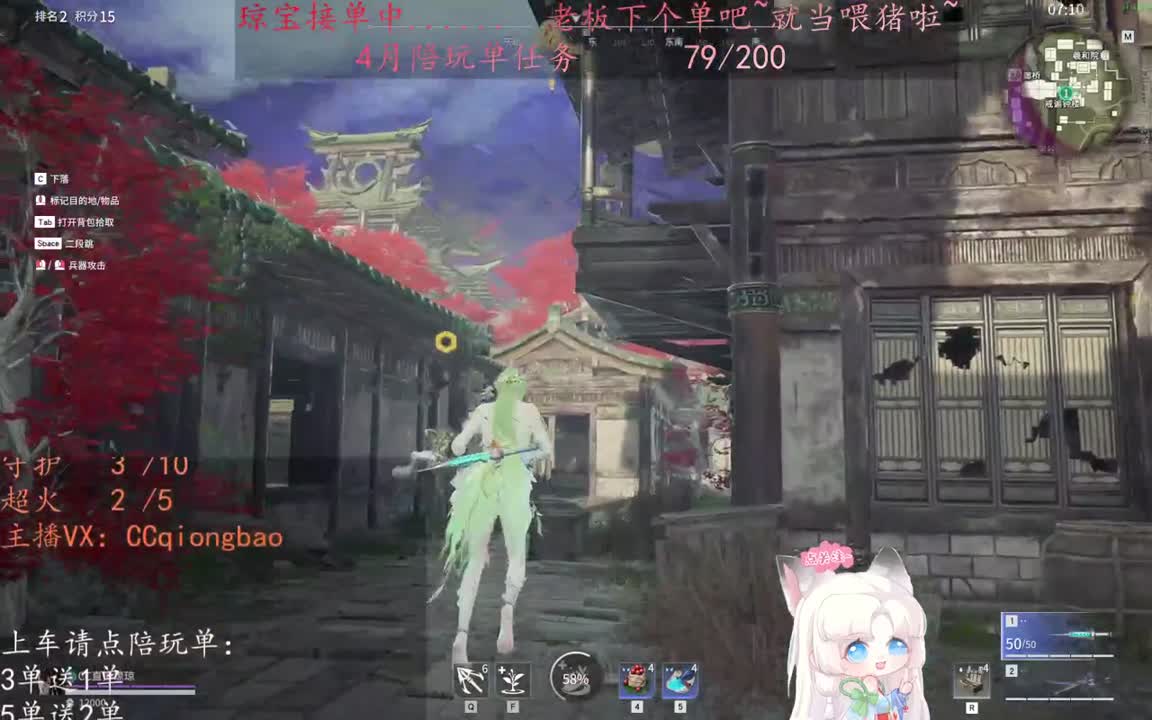 老板来下个单吖~征神排位都可~ 第11段