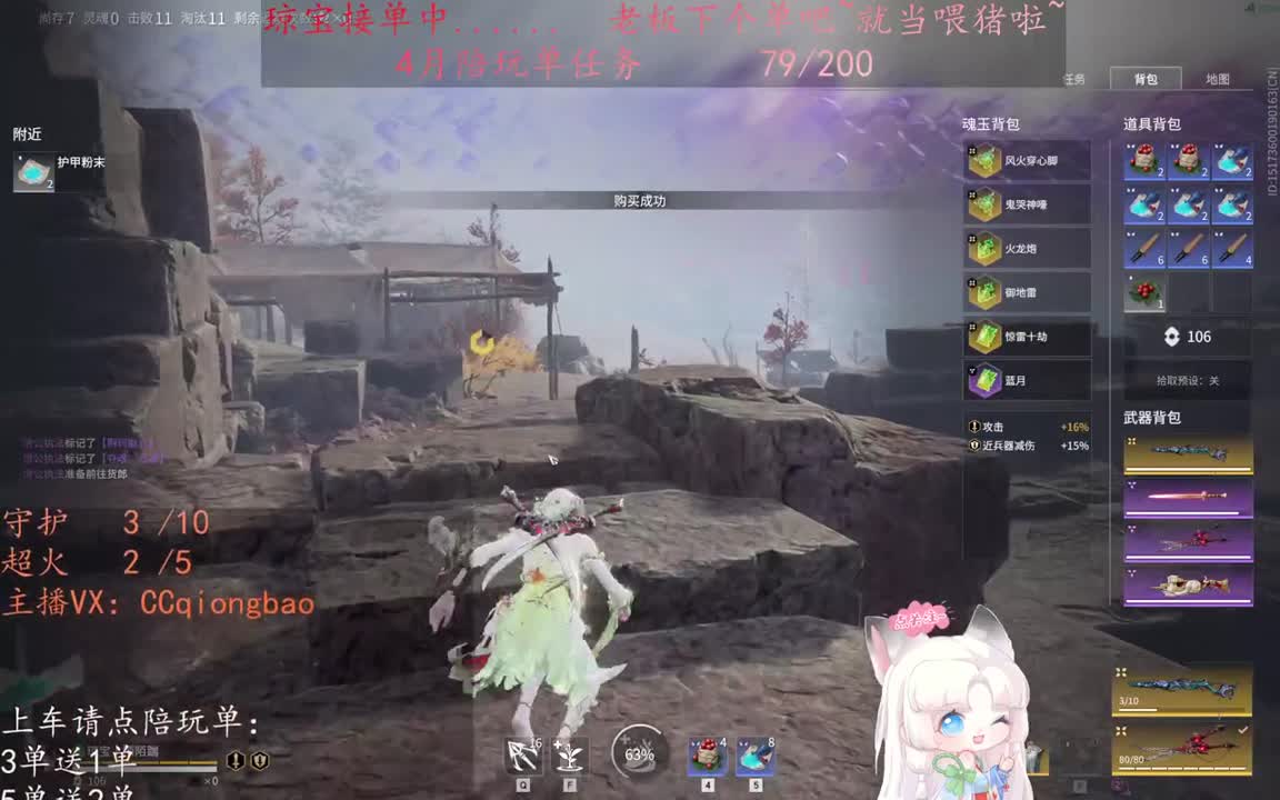 老板来下个单吖~征神排位都可~ 第12段