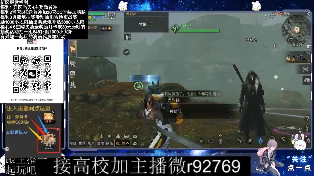 永久CC，30兑换CC时装鸡腿 第1段