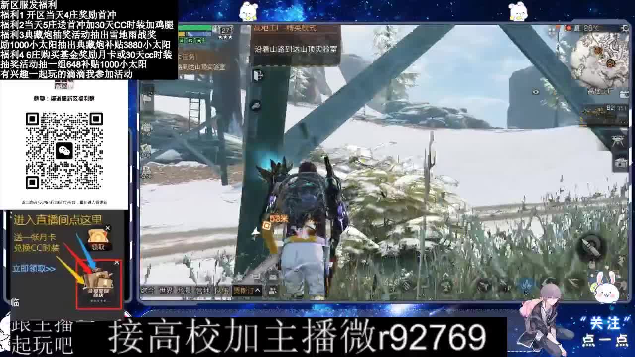 永久CC，30兑换CC时装鸡腿 第2段