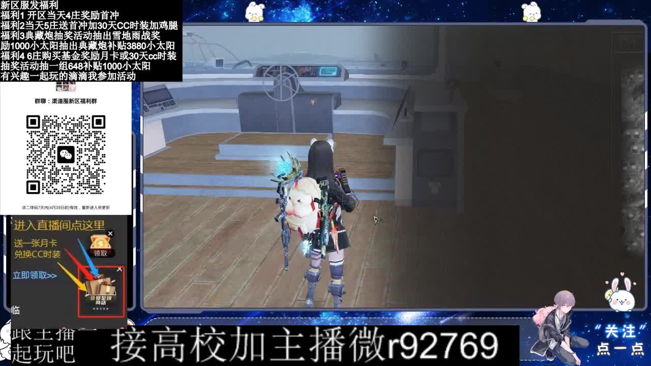 永久CC，30兑换CC时装鸡腿 第4段