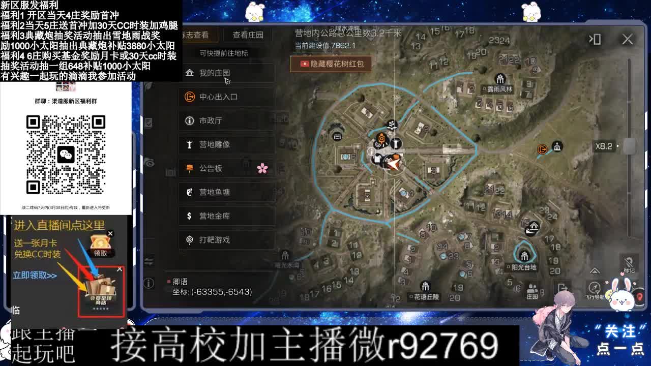 永久CC，30兑换CC时装鸡腿 第5段