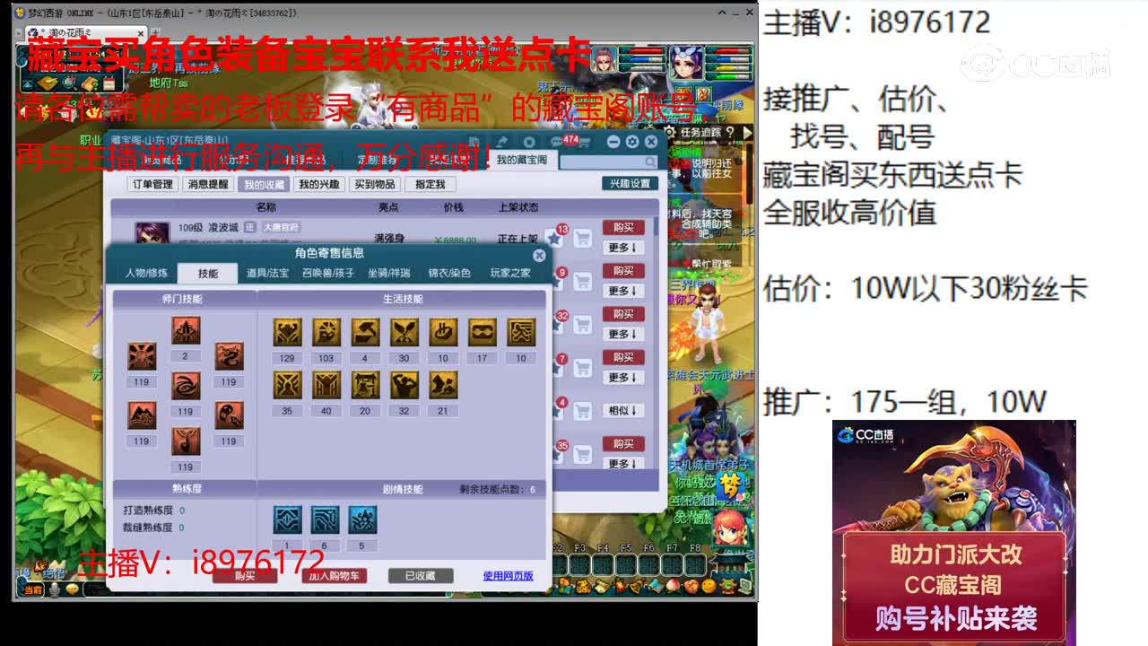 【主播点评】凌波城