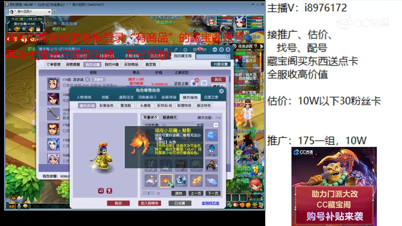 【主播点评】凌波城