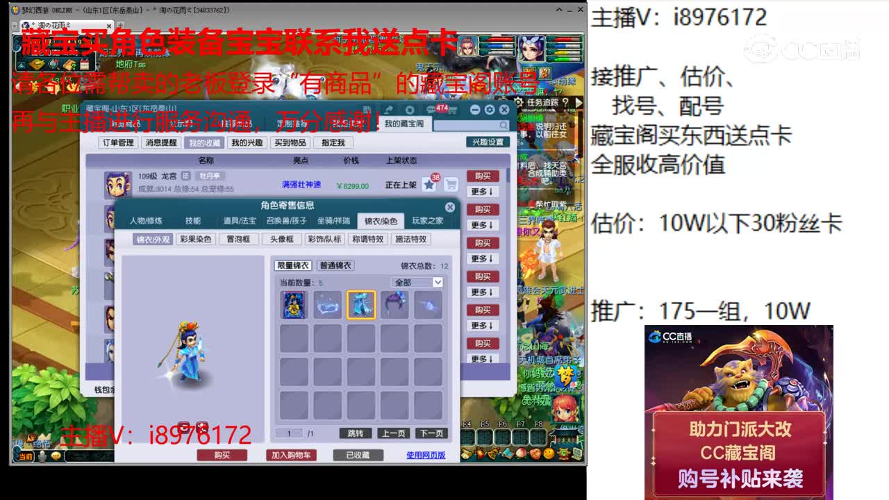 【主播点评】龙宫