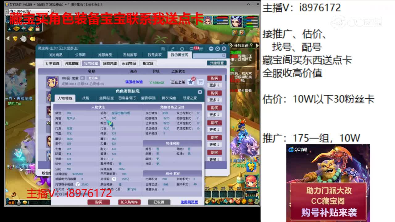 【主播点评】龙宫