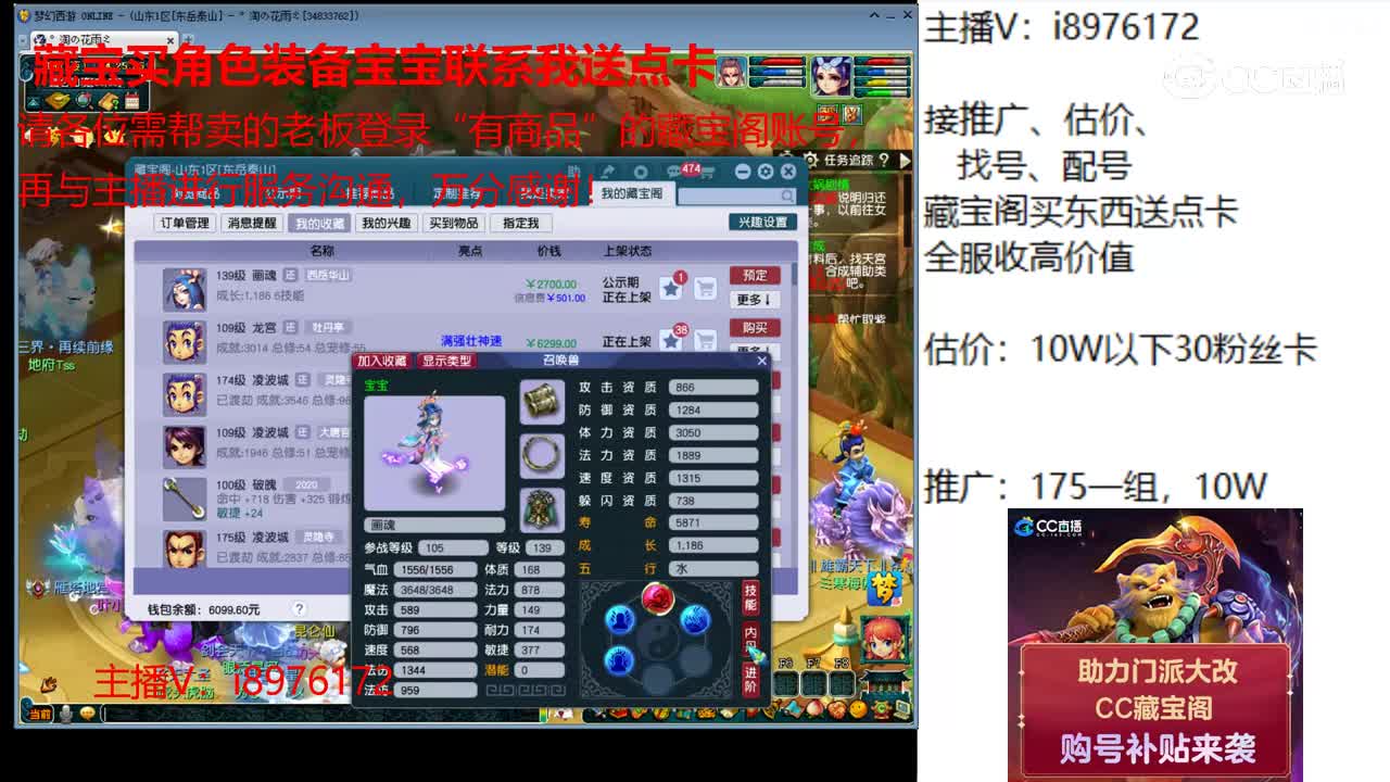 【主播点评】画魂