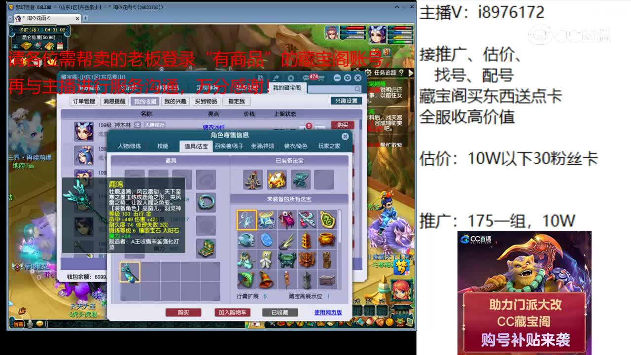 【主播点评】神木林