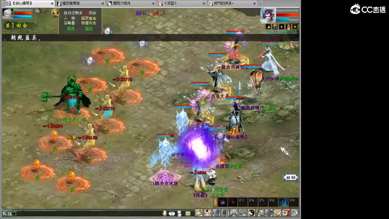 战场上得 野马！OYE···· 第2段