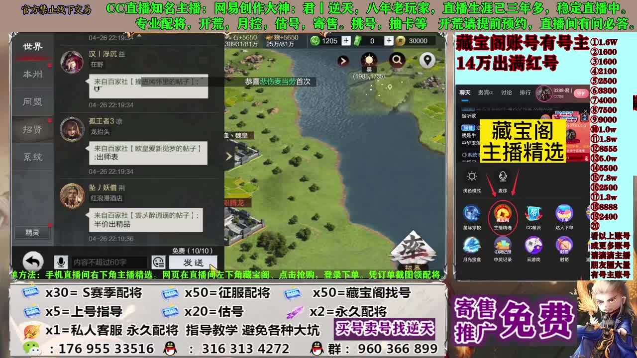 配将寄售估号开荒 第2段