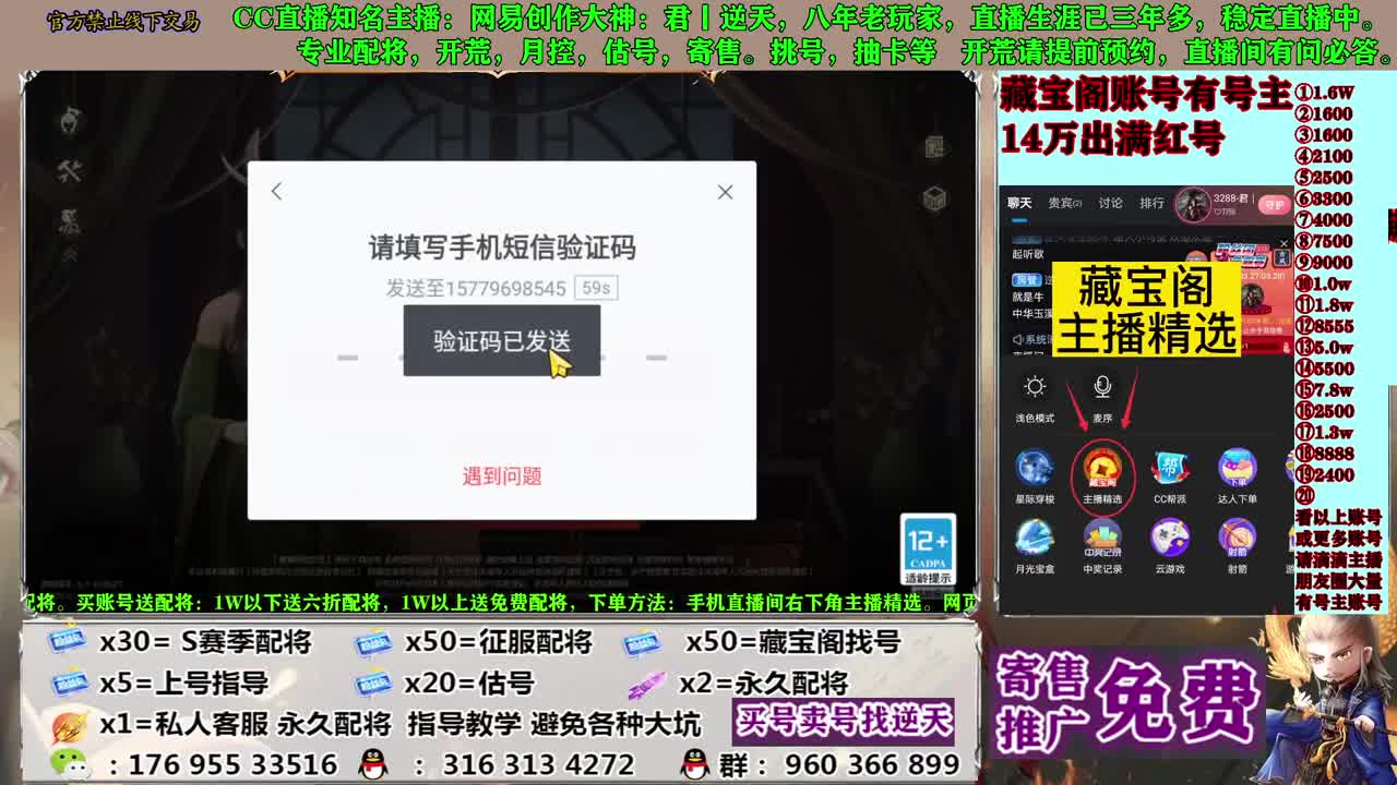 配将寄售估号开荒 第3段